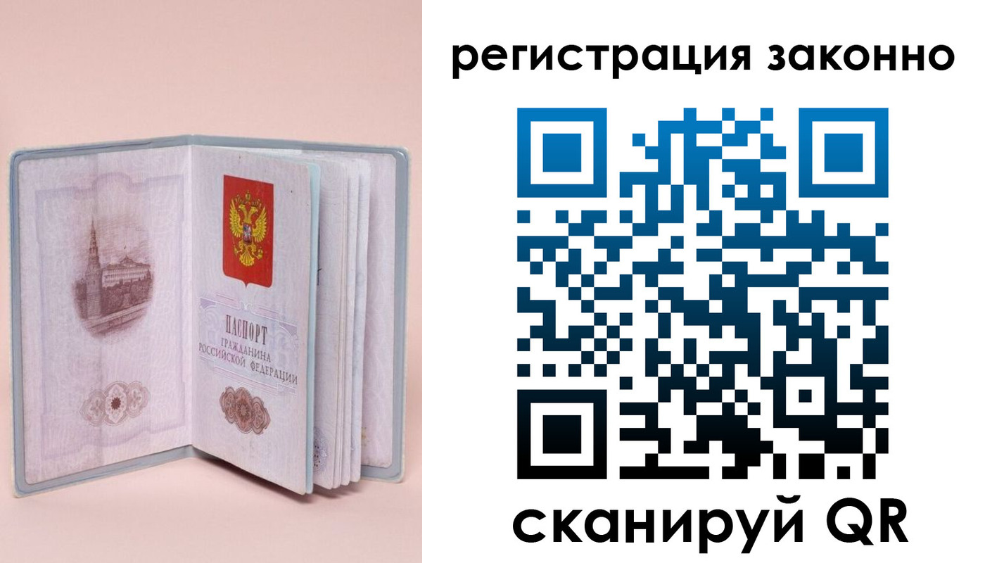 временная регистрация в квартире в Юже