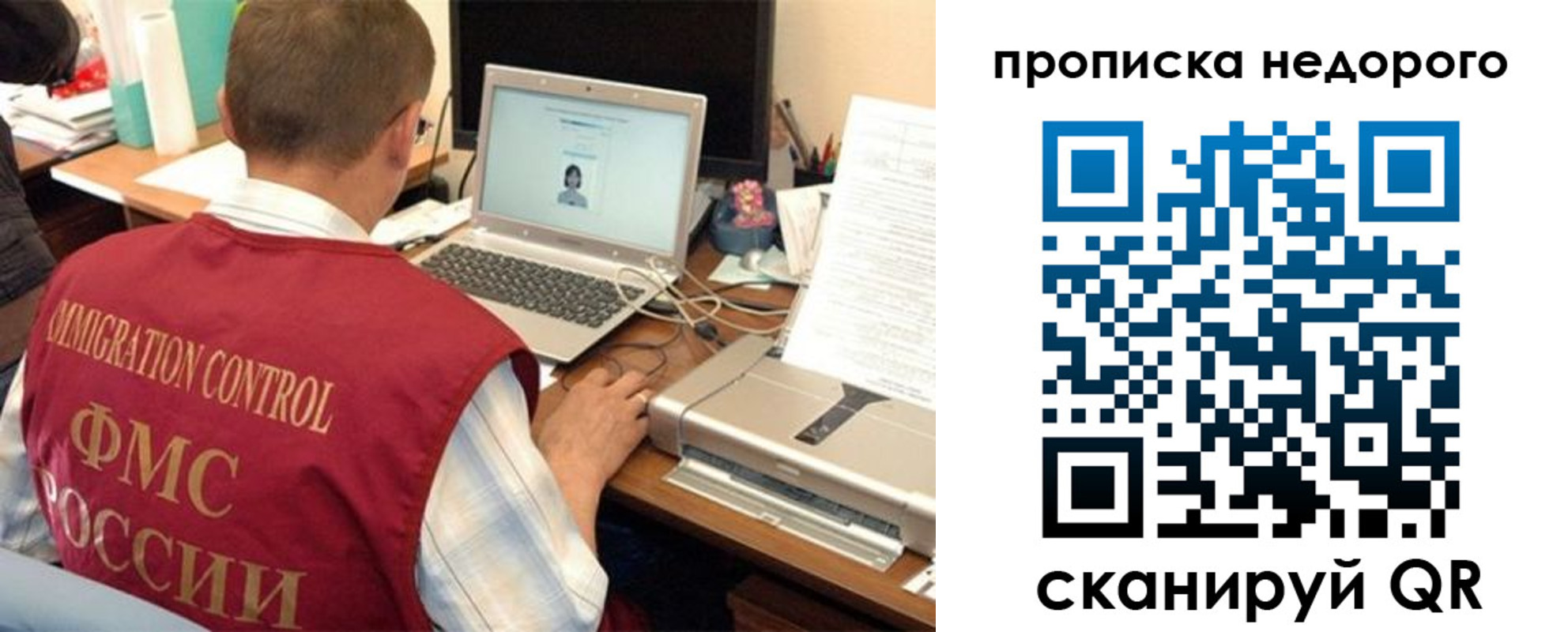 прописка для кредита в Юже