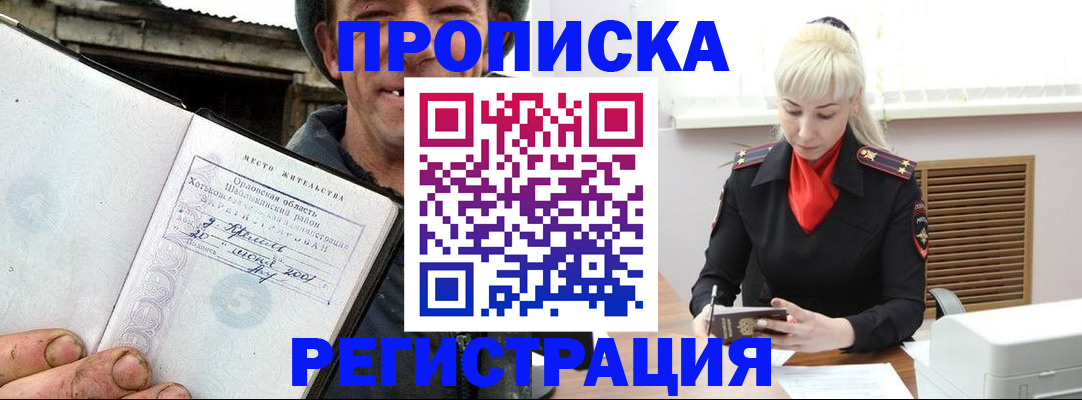 регистрация в Юже